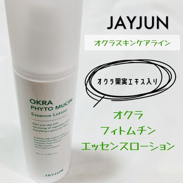 JAYJUN JAYJUN オクラフィトムチン エッセンスローションのクチコミ「JAYJUNのオクラフィトムチンエッセンスローション♡こちらは乳液？です

JAYJUNのオク.....」（1枚目）