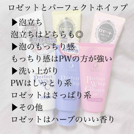 ロゼット 洗顔パスタ ガスールブライト/ロゼット/洗顔フォームを使ったクチコミ(4枚目)