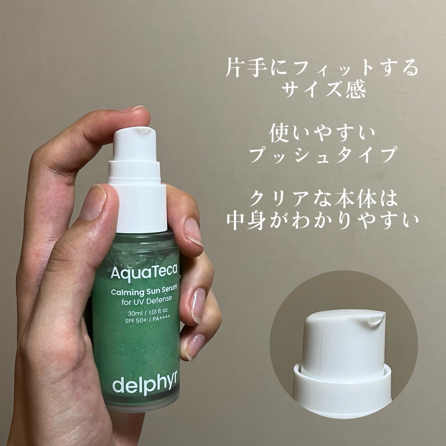 AquaTeca calming sun serum/Delphyr/日焼け止めローションを使ったクチコミ(3枚目)