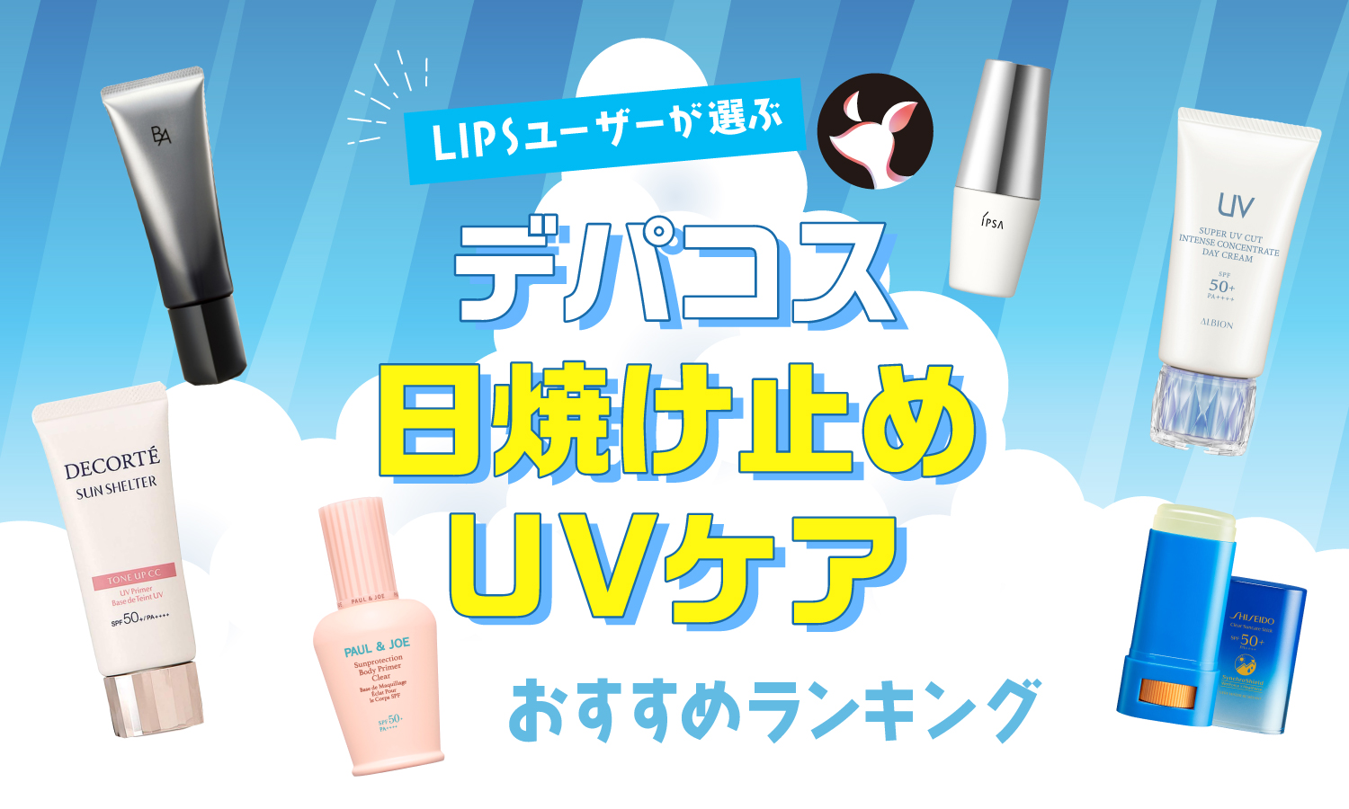 日焼け止めファンデーション1個+日焼け止め1本 アメリカ製最強の組み合わせ