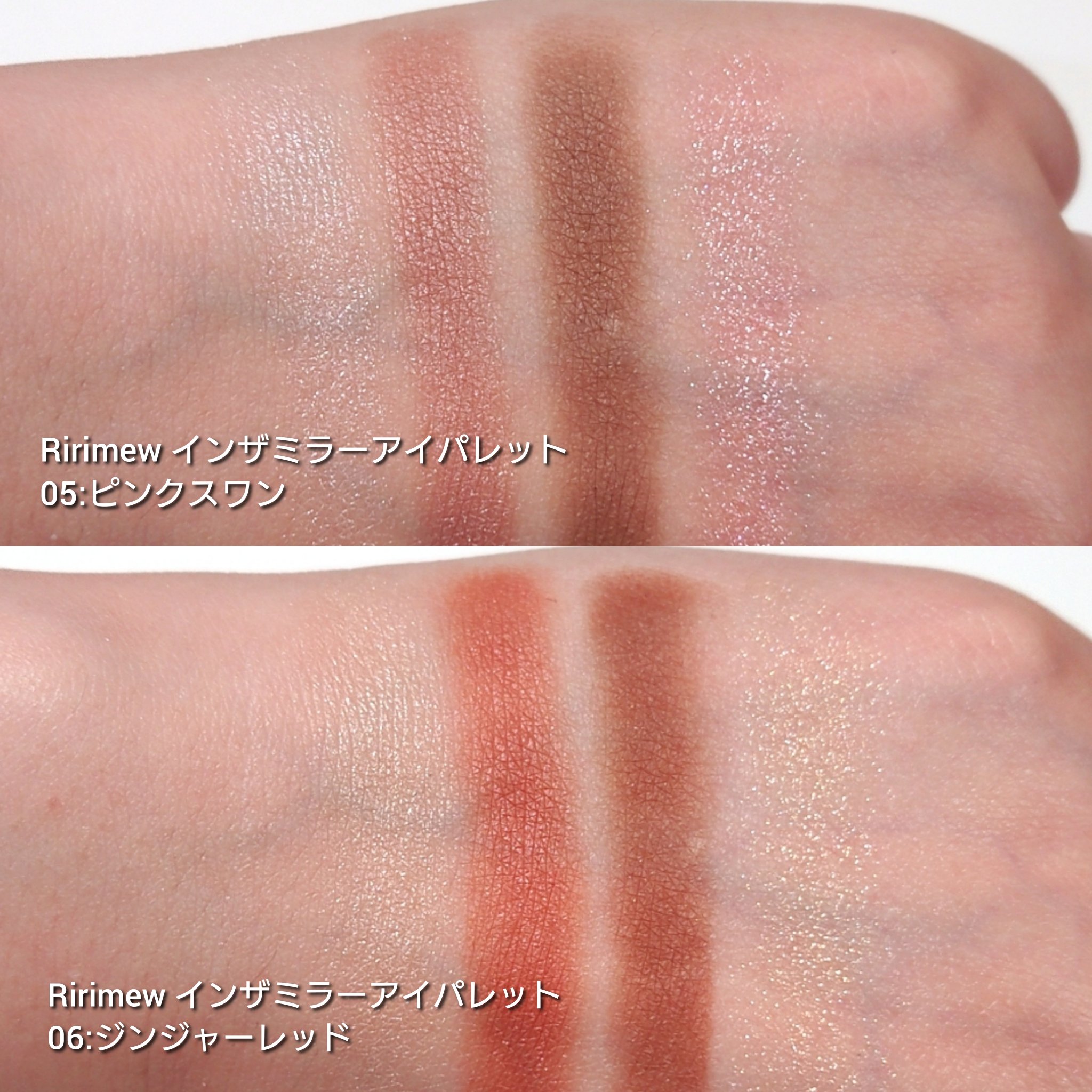 インザミラーアイパレット/Ririmew/アイシャドウパレットを使ったクチコミ（3枚目）