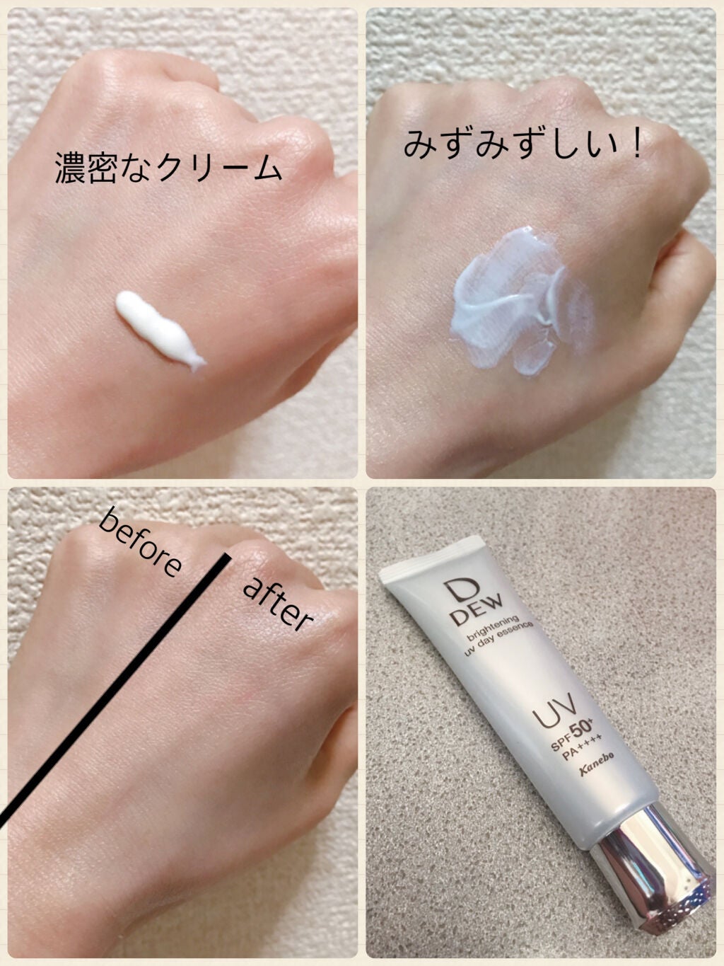 ãã©ã€ããã³ã°UVãã€ãšãã»ã³ã¹/DEW/çŸå®¹æ¶²ã䜿ã£ãã¯ãã³ãïŒ2æç®ïŒ