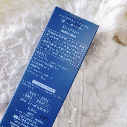 肌潤化粧水/米肌/化粧水を使ったクチコミ(2枚目)