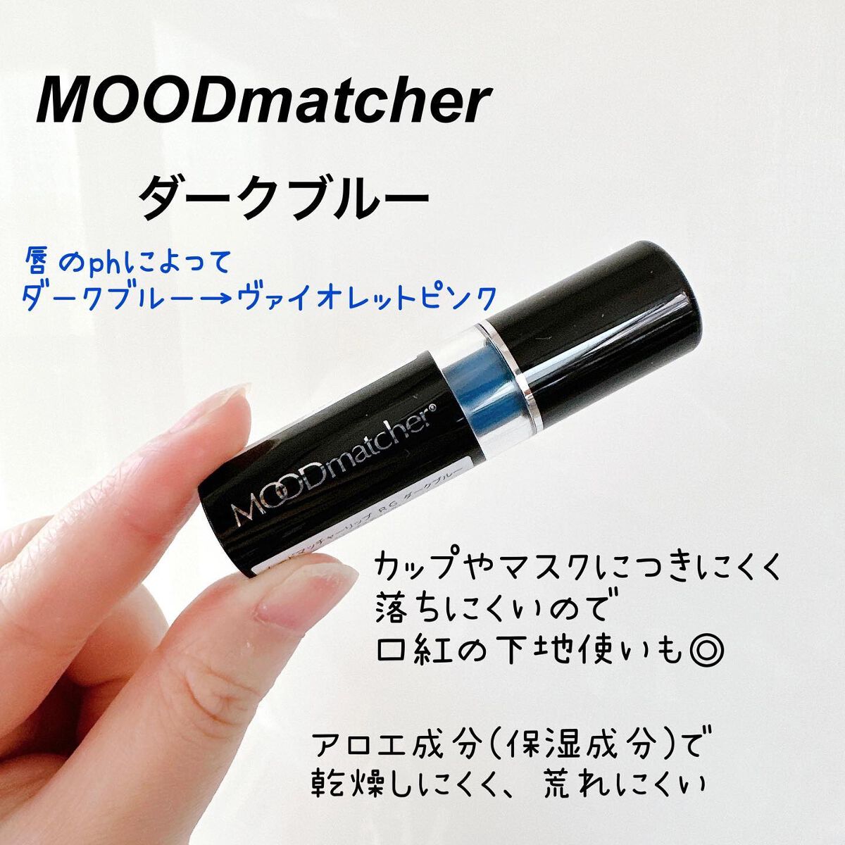 ムードマッチャーリップ/Fran Wilson(フランウィルソン)/口紅を使ったクチコミ(2枚目)