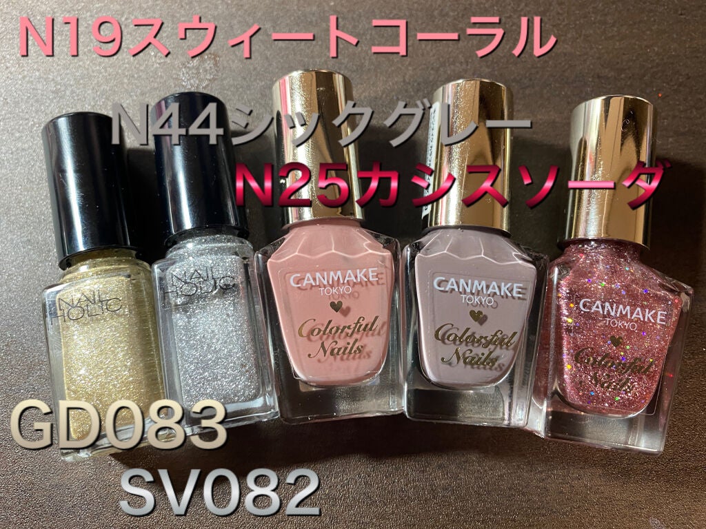 カラフルネイルズ/キャンメイク/マニキュアを使ったクチコミ(3枚目)