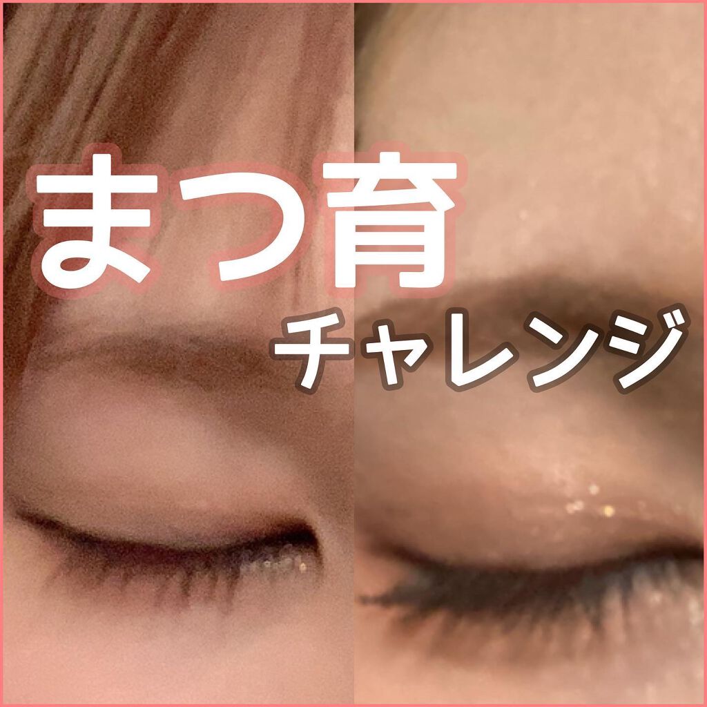 ラッシュアディクト アイラッシュコンディショニングセラム/soaddicted/まつげ美容液を使ったクチコミ(1枚目)