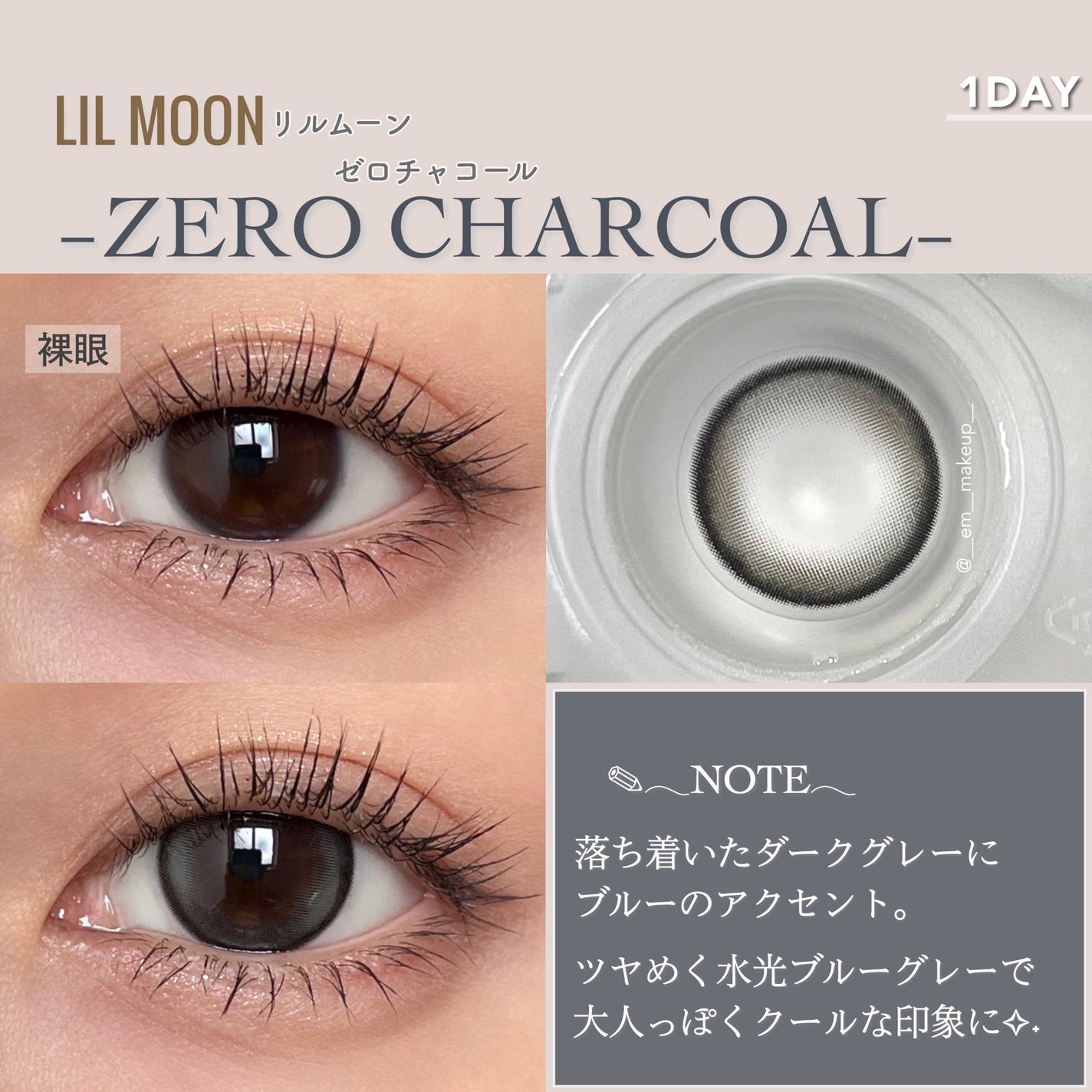 LILMOON 1day 0.03ZERO/LILMOON/ワンデー(1DAY)カラコンを使ったクチコミ(5枚目)