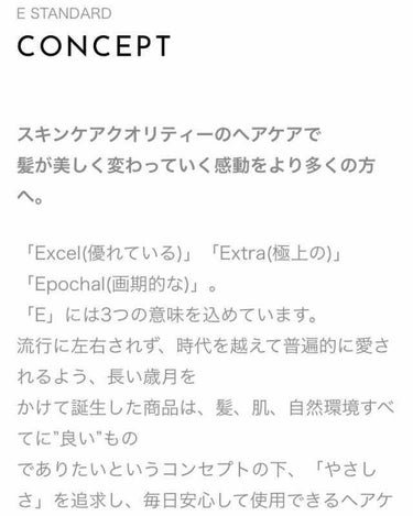 トリートメント キューティクルニュートリション ダマスクローズ/E STANDARD/洗い流すヘアトリートメントを使ったクチコミ（4枚目）