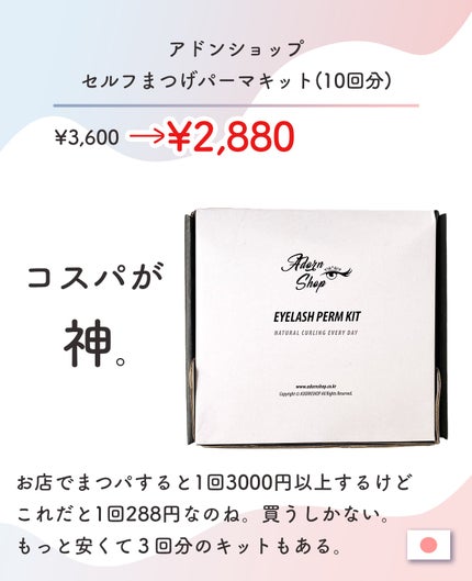 self eyelash perm kit/Qoo10/その他キットセットを使ったクチコミ(3枚目)