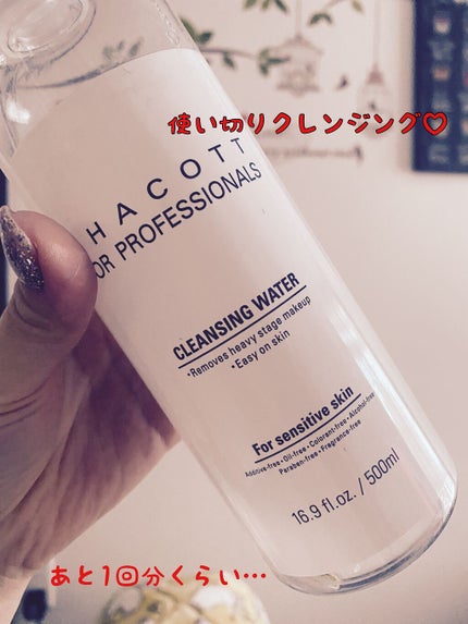 クレンジングウォーター/チャコット・コスメティクス/クレンジングウォーターを使ったクチコミ(1枚目)