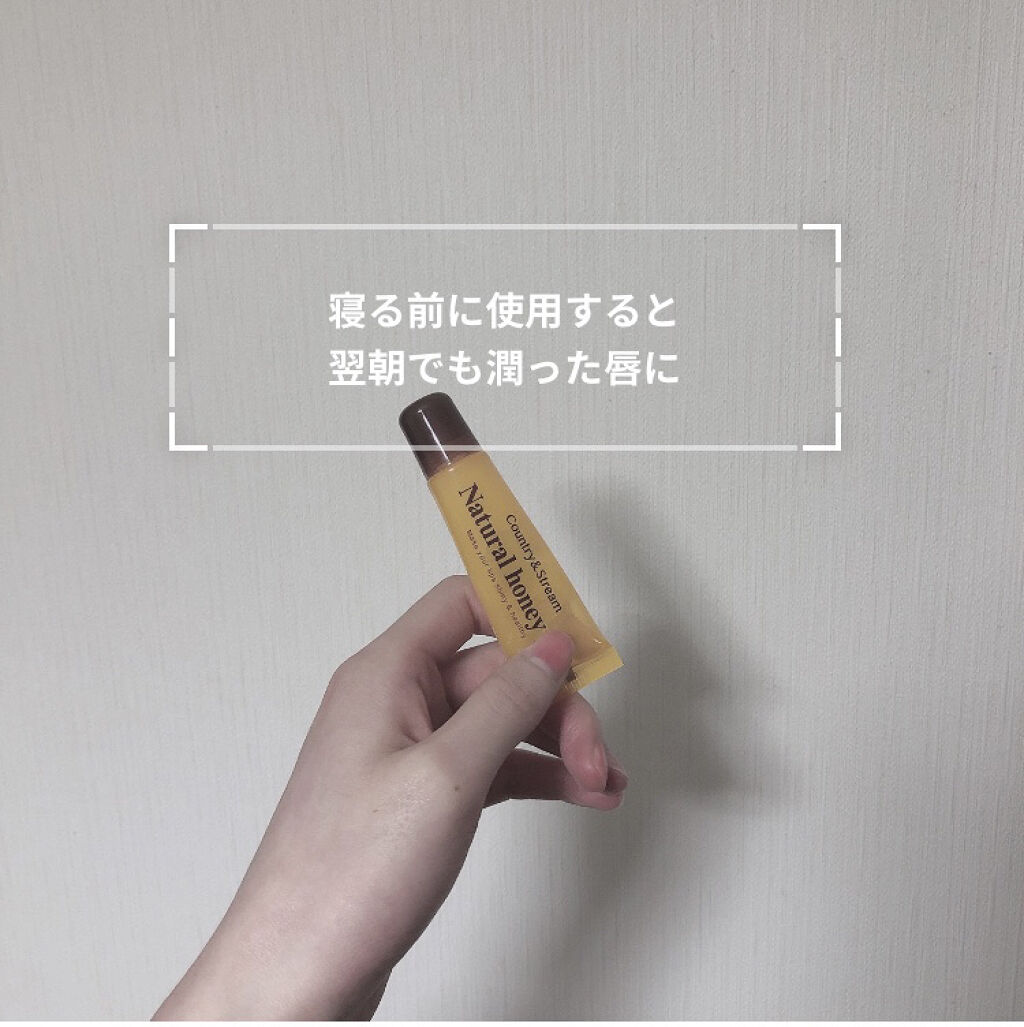 ハニーフルリップ HM/カントリー&ストリーム/リップ美容液を使ったクチコミ（1枚目）