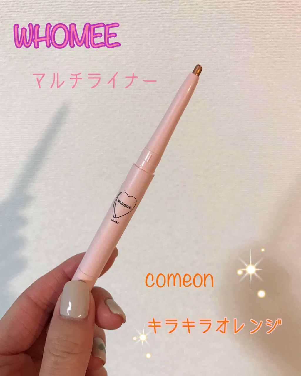 マルチライナー /WHOMEE/ペンシルアイライナーを使ったクチコミ(1枚目)