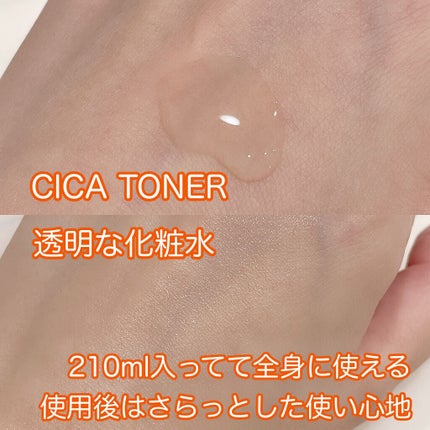 スーパーシカトナー/MEDICUBE/化粧水を使ったクチコミ(7枚目)