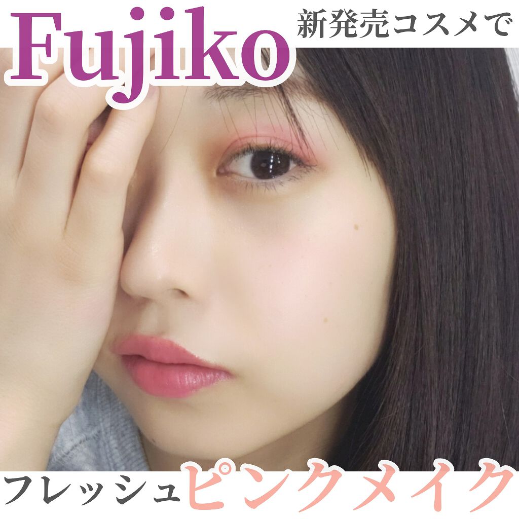 ミニウォータリールージュ/Fujiko/口紅を使ったクチコミ(1枚目)