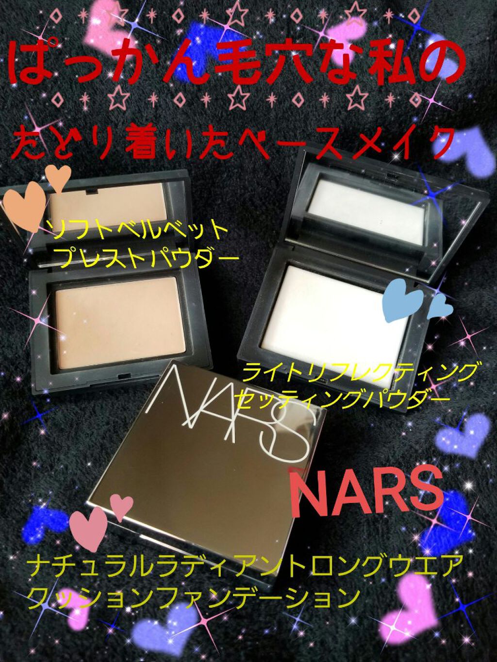 ライトリフレクティングセッティングパウダー プレスト N/NARS/プレストパウダーを使ったクチコミ(1枚目)