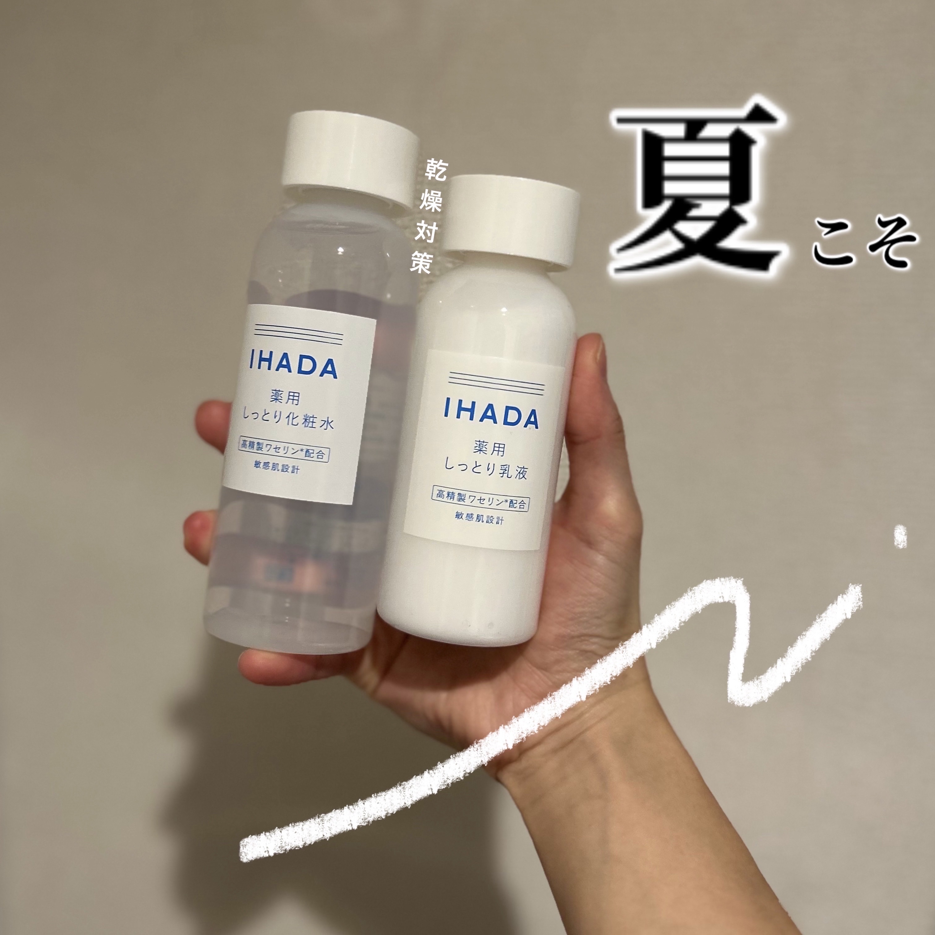 薬用ローション（しっとり）/IHADA/化粧水を使ったクチコミ（1枚目）