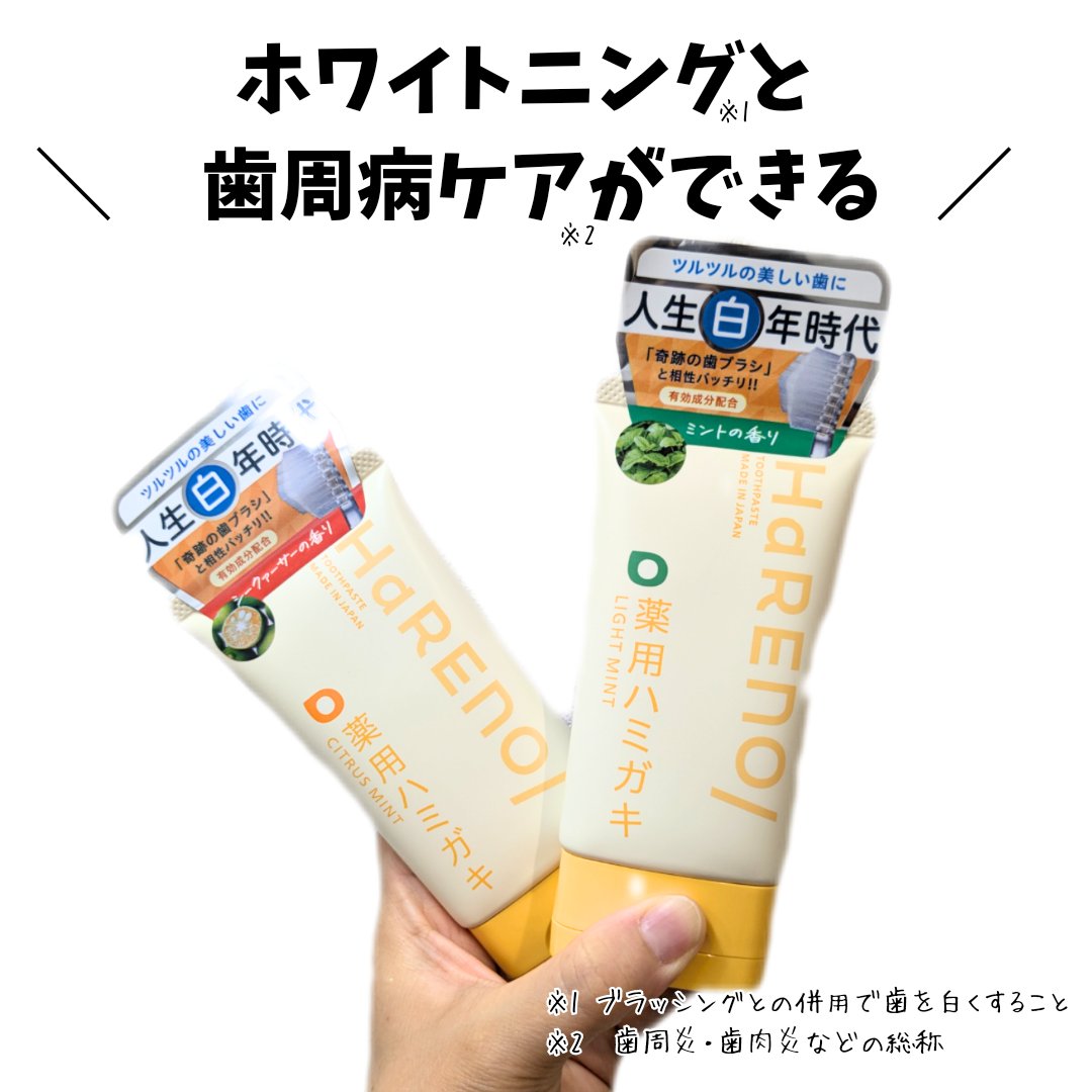HaRENO 奇跡の歯ブラシ/HaRENO/歯ブラシを使ったクチコミ（1枚目）