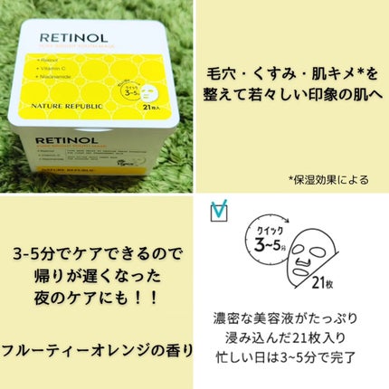 キューブマスク レチノール/ネイチャーリパブリック/シートマスク・パックを使ったクチコミ(4枚目)