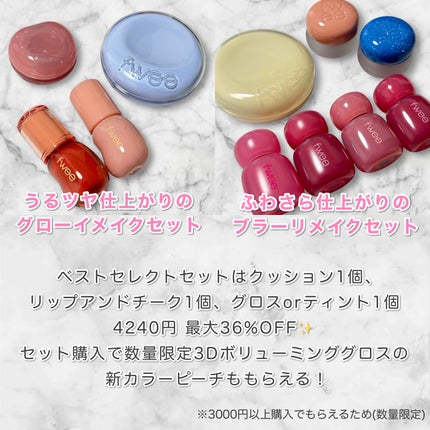 リップアンドチーク ブラーリープリンポット/fwee/口紅を使ったクチコミ(2枚目)