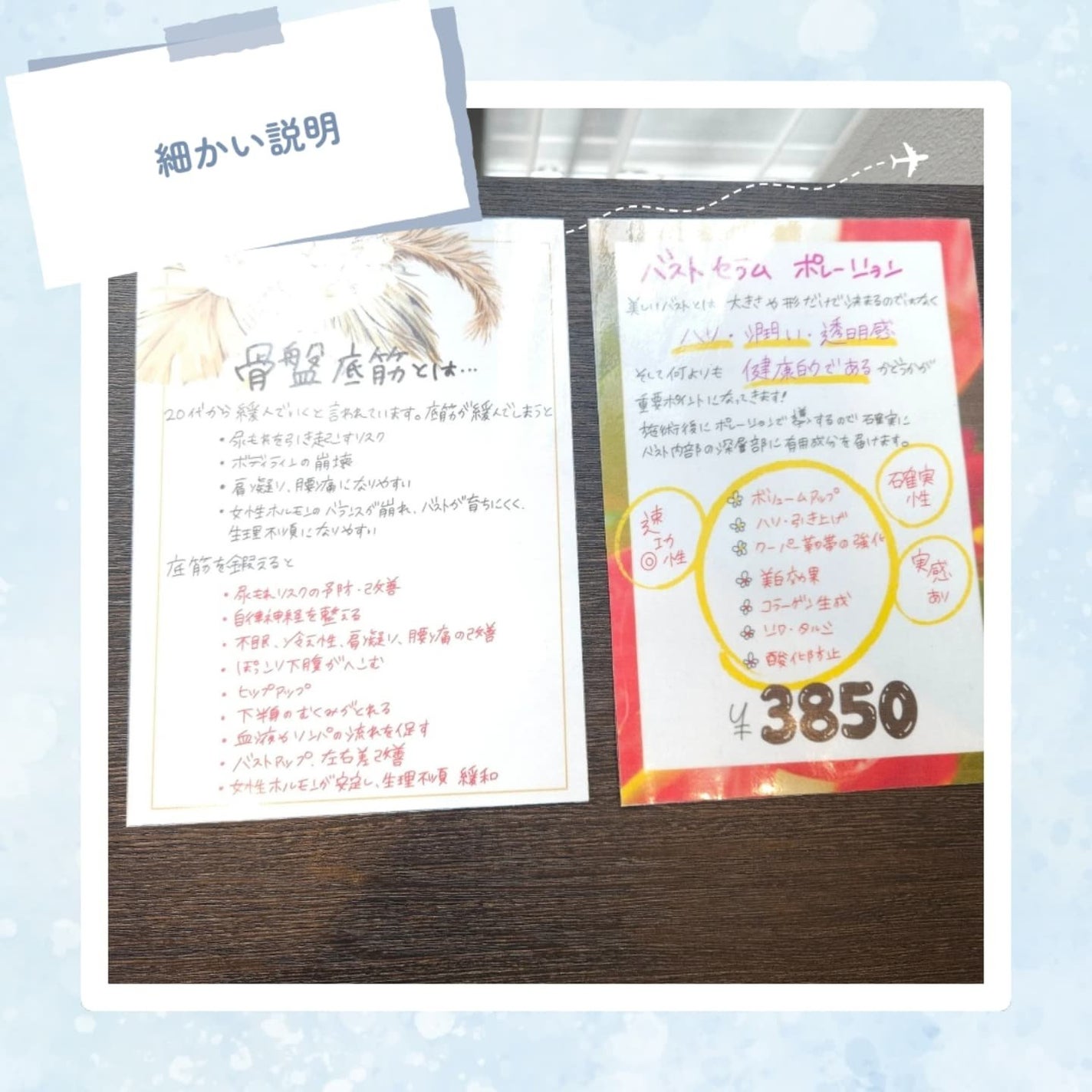 siki on LIPS 「Patolaqsheパトラクシェバストアップ専門店銀座店に行っ..」(4枚目)