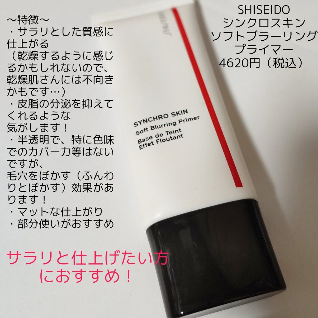 ラディアント タッチ ブラープライマー/YVES SAINT LAURENT BEAUTE/化粧下地を使ったクチコミ(4枚目)