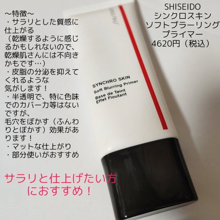 ラディアント タッチ ブラープライマー/YVES SAINT LAURENT BEAUTE/化粧下地を使ったクチコミ(4枚目)