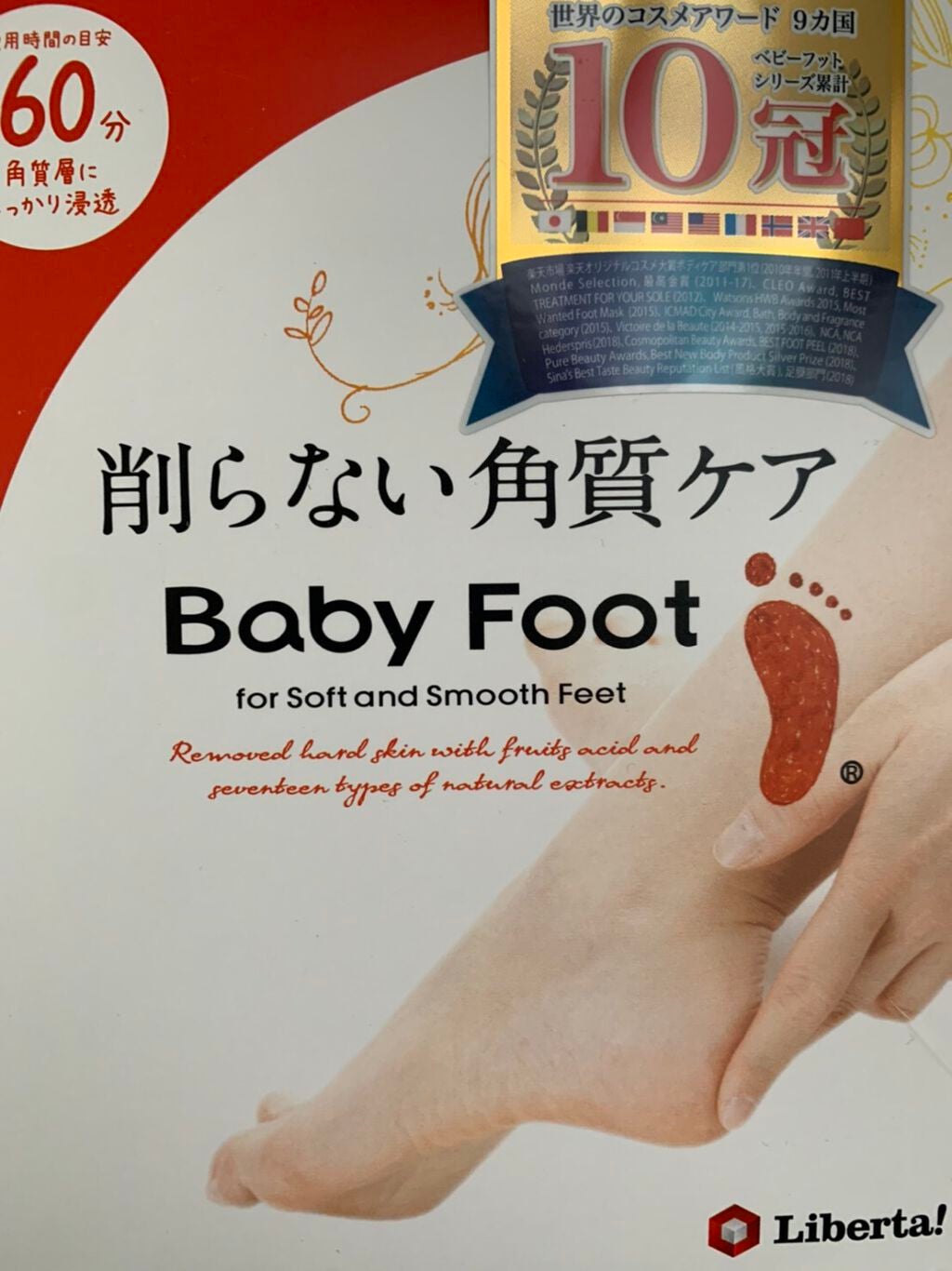 イージーパックDP60分タイプ/ベビーフット/レッグ・フットケアを使ったクチコミ(1枚目)