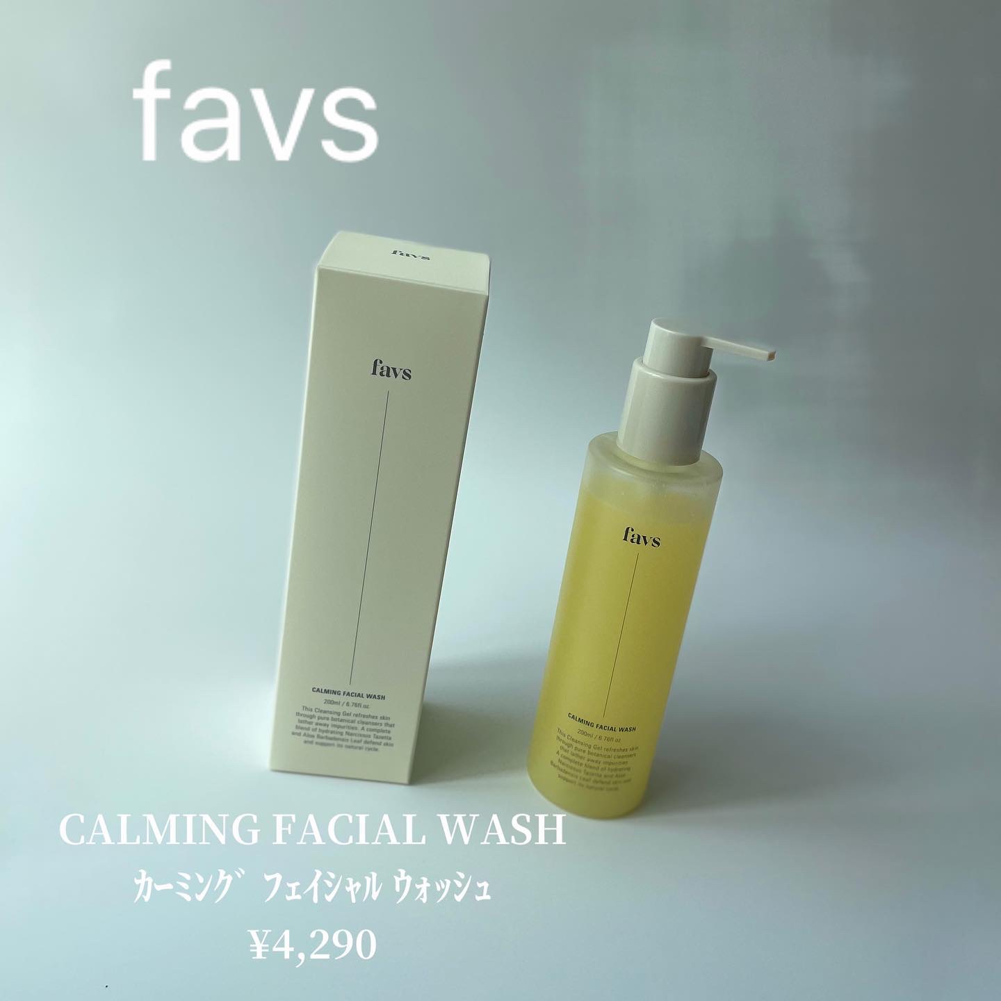 カーミングフェイシャルウォッシュ/favs/洗顔フォームを使ったクチコミ（1枚目）