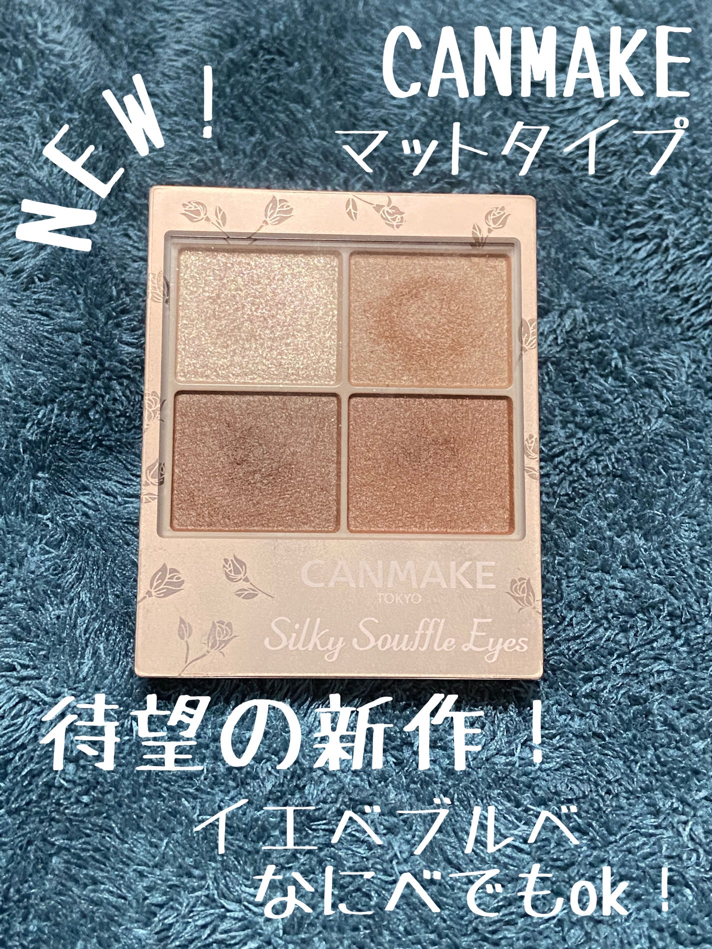 シルキースフレアイズ(マットタイプ)/キャンメイク/アイシャドウパレットを使ったクチコミ(1枚目)