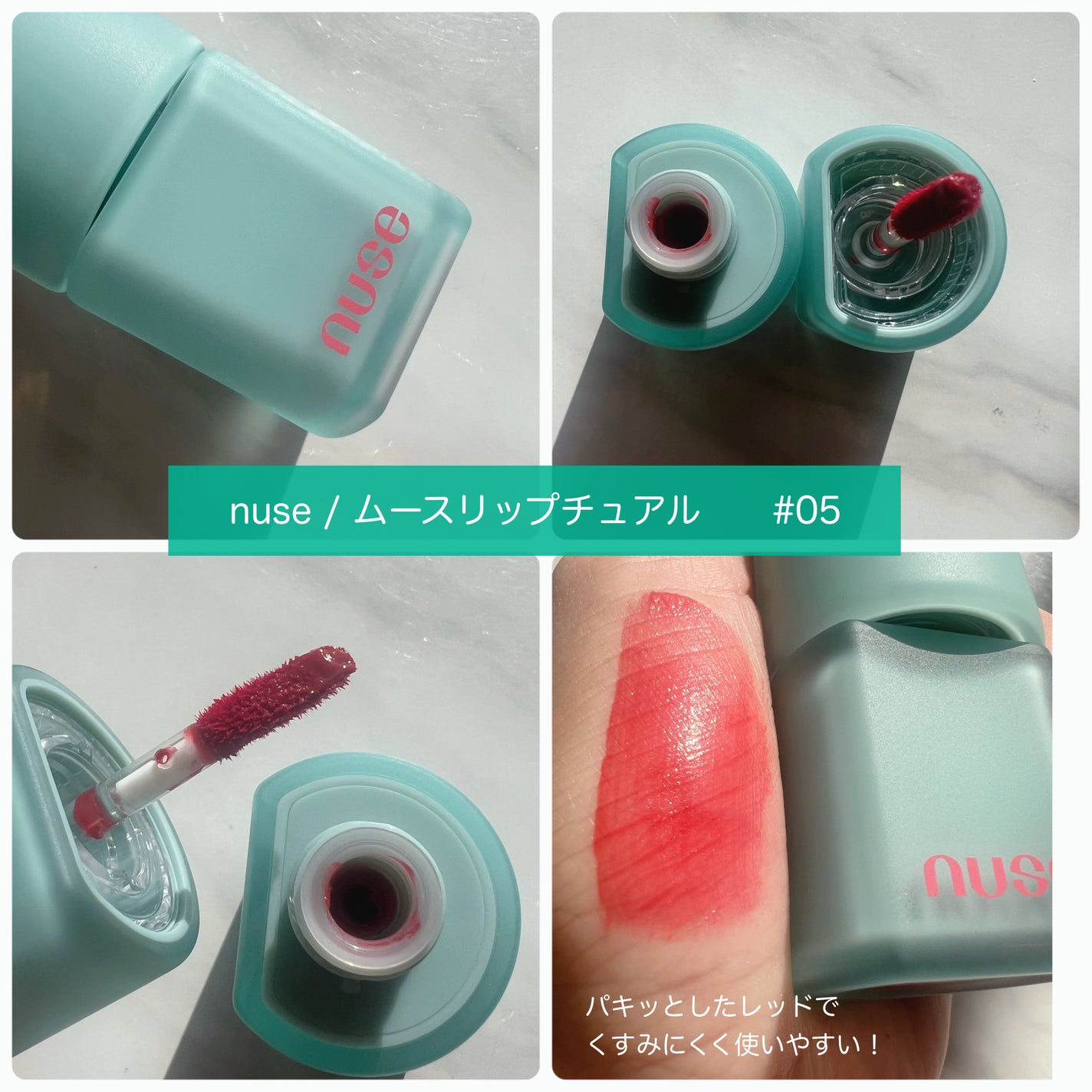 ムースケアチーク/nuse/リキッドチークを使ったクチコミ(4枚目)