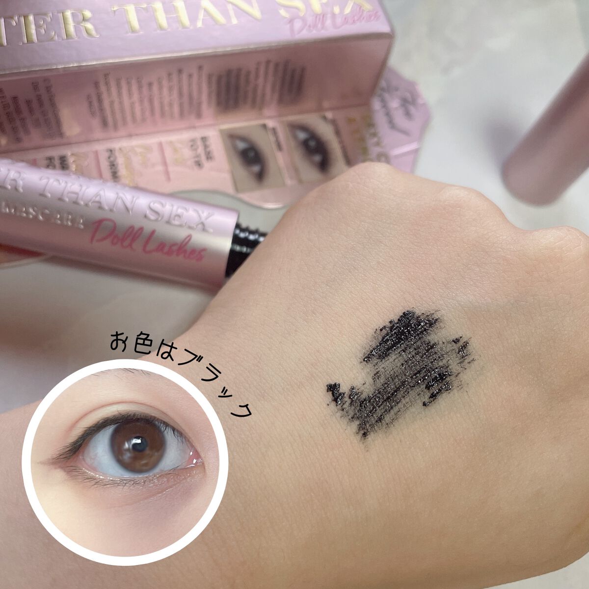 ベター ザン セックス マスカラ ドール ラッシュ/Too Faced/マスカラを使ったクチコミ(3枚目)