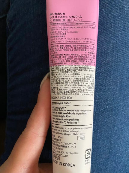 レスオン スキンシカバーム/HOLIKA HOLIKA/フェイスクリームを使ったクチコミ(2枚目)