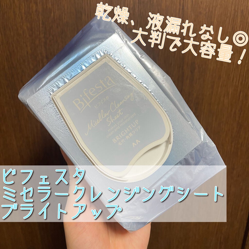 ミセラークレンジングシート ブライトアップ/ビフェスタ/クレンジングシートを使ったクチコミ(1枚目)