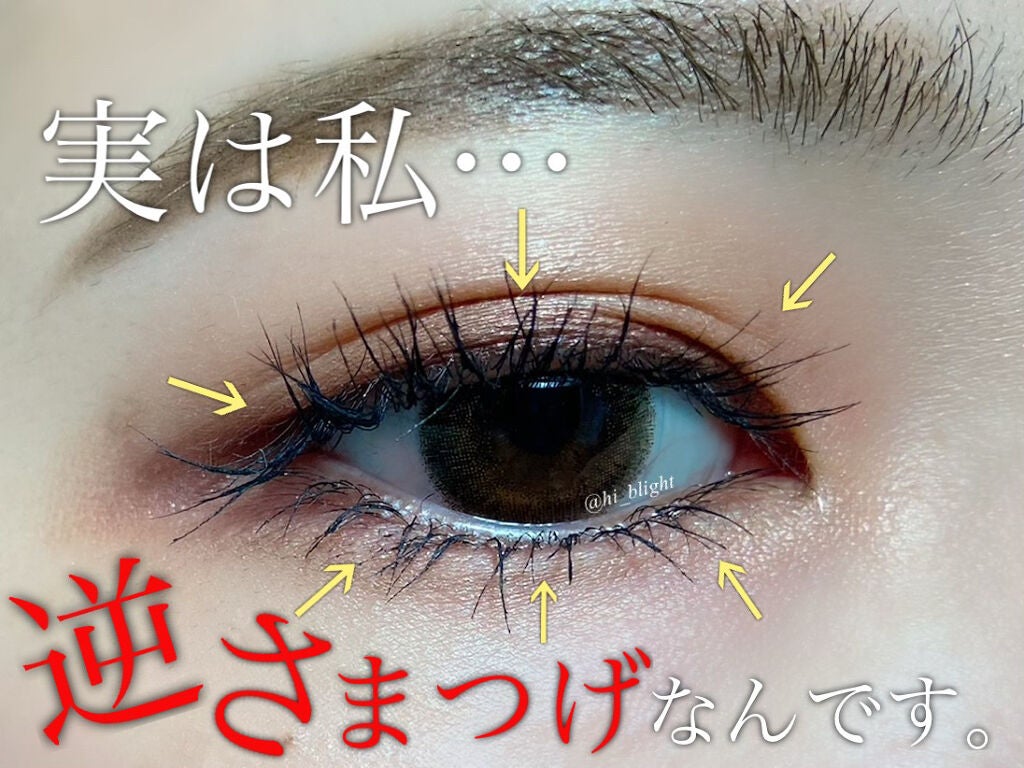 ロング&カールマスカラ アドバンストフィルム/ヒロインメイク/マスカラを使ったクチコミ(1枚目)