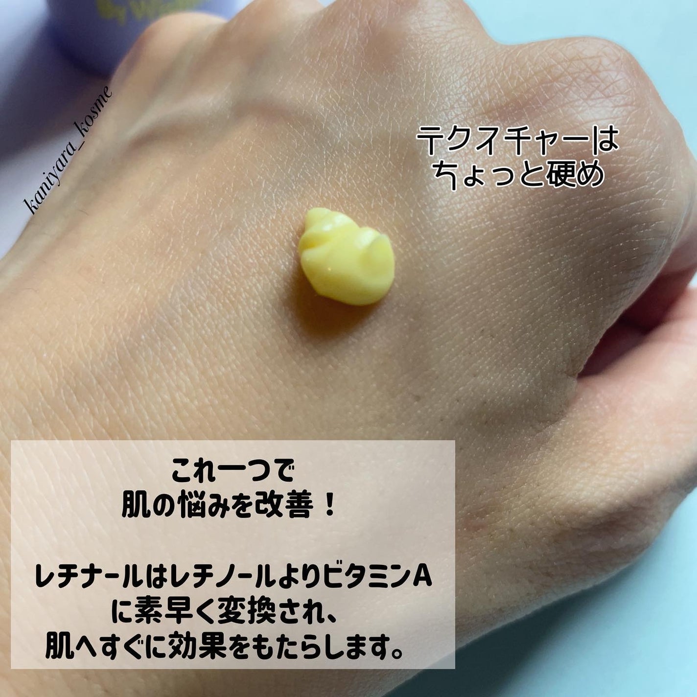 ビタミンA-mazingバクチオールナイトクリーム/By Wishtrend/フェイスクリームを使ったクチコミ(3枚目)