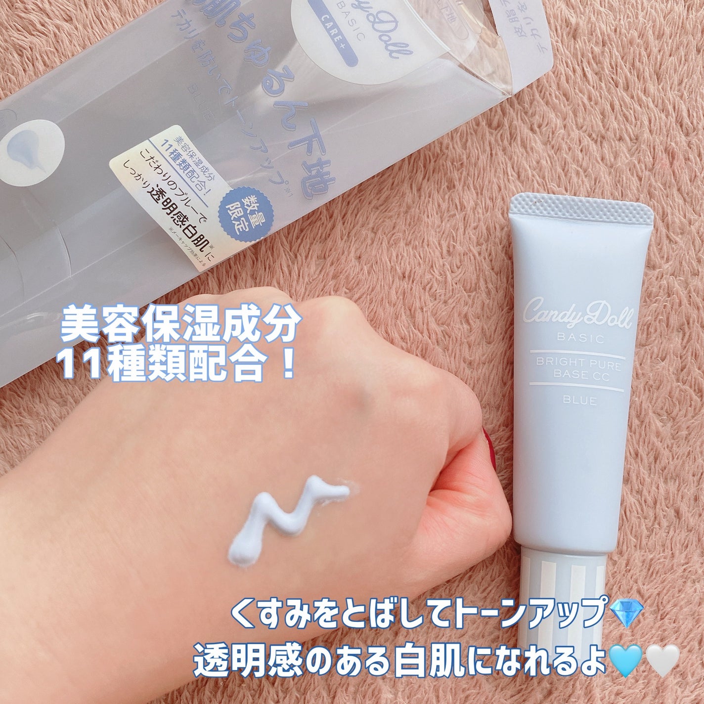 ブライトピュアベースCC/CandyDoll/CCクリームを使ったクチコミ(2枚目)