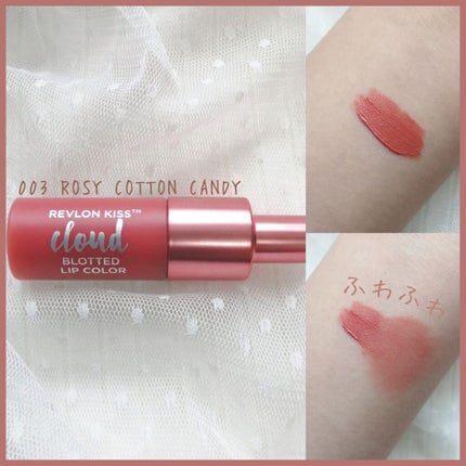 キス クラウド ブロッテッド リップ カラー/REVLON/口紅を使ったクチコミ(2枚目)