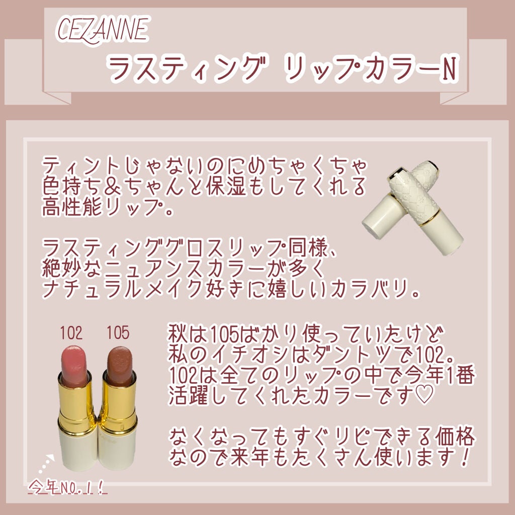 ラスティンググロスリップ/CEZANNE/口紅を使ったクチコミ(4枚目)