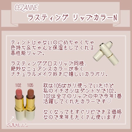 ラスティンググロスリップ/CEZANNE/口紅を使ったクチコミ(4枚目)