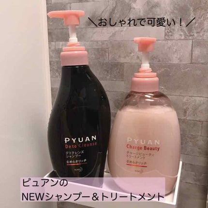 ピュアン デトクレンズシャンプー/チャージビューティトリートメント なめらかリッチ/ピュアン/シャンプー・コンディショナーを使ったクチコミ(1枚目)