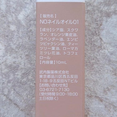 ネイルオイル/natureco organic/ネイルオイル・トリートメントを使ったクチコミ（3枚目）