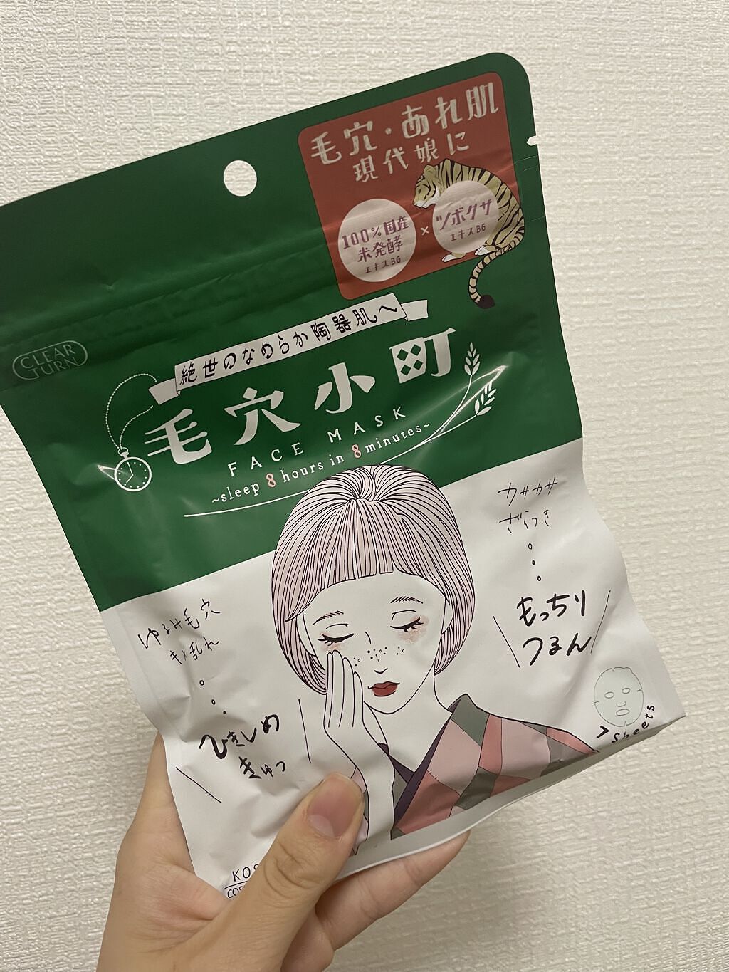 毛穴小町マスク		/クリアターン/シートマスク・パックを使ったクチコミ（1枚目）