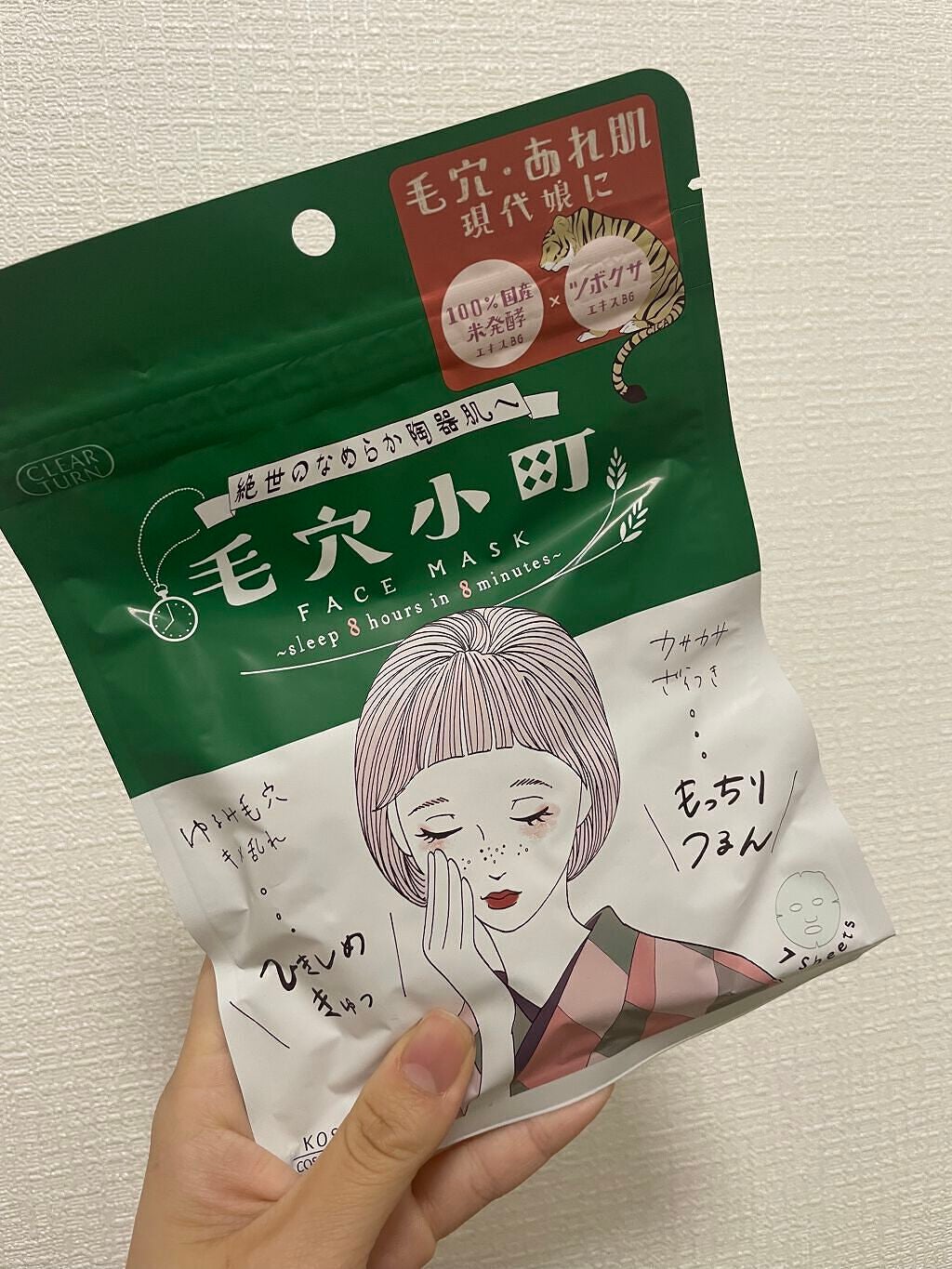 毛穴小町マスク /クリアターン/シートマスク・パックを使ったクチコミ(1枚目)