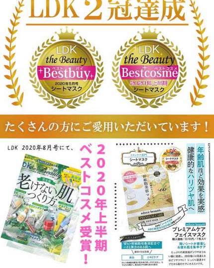 プレミアムケア フェイスマスク/educe beaute/シートマスク・パックを使ったクチコミ(2枚目)