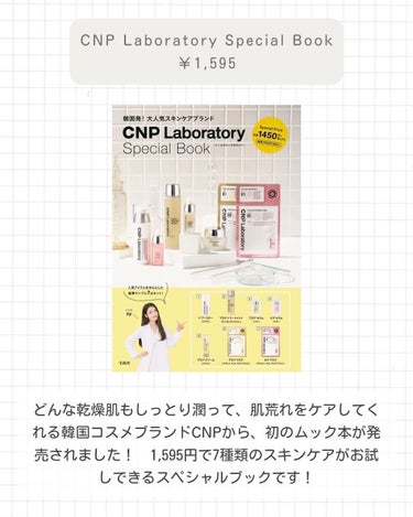 プロP ミスト/CNP Laboratory/ミスト状化粧水を使ったクチコミ（2枚目）
