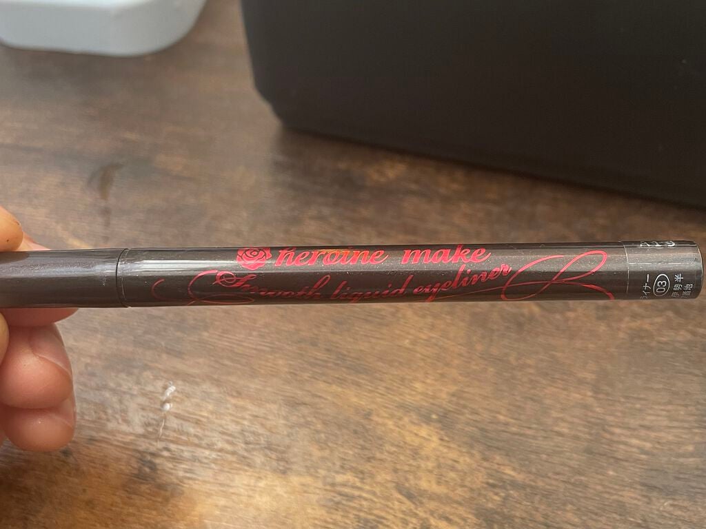 スムースリキッドアイライナー スーパーキープ/ヒロインメイク/リキッドアイライナーを使ったクチコミ(1枚目)