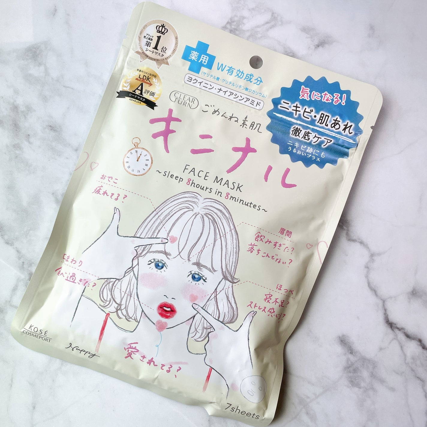 ごめんね素肌 キニナルマスク/クリアターン/シートマスク・パックを使ったクチコミ(1枚目)