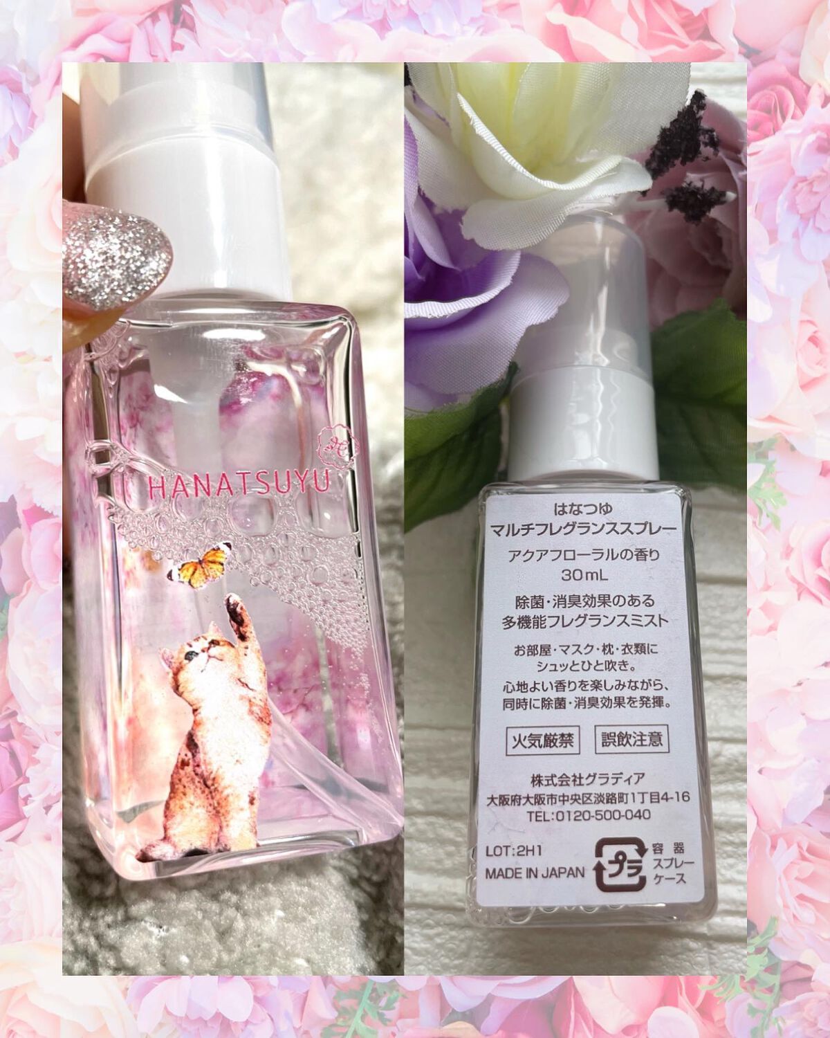 マルチフレグランススプレー/HANATSUYU/ファブリックミストを使ったクチコミ（2枚目）