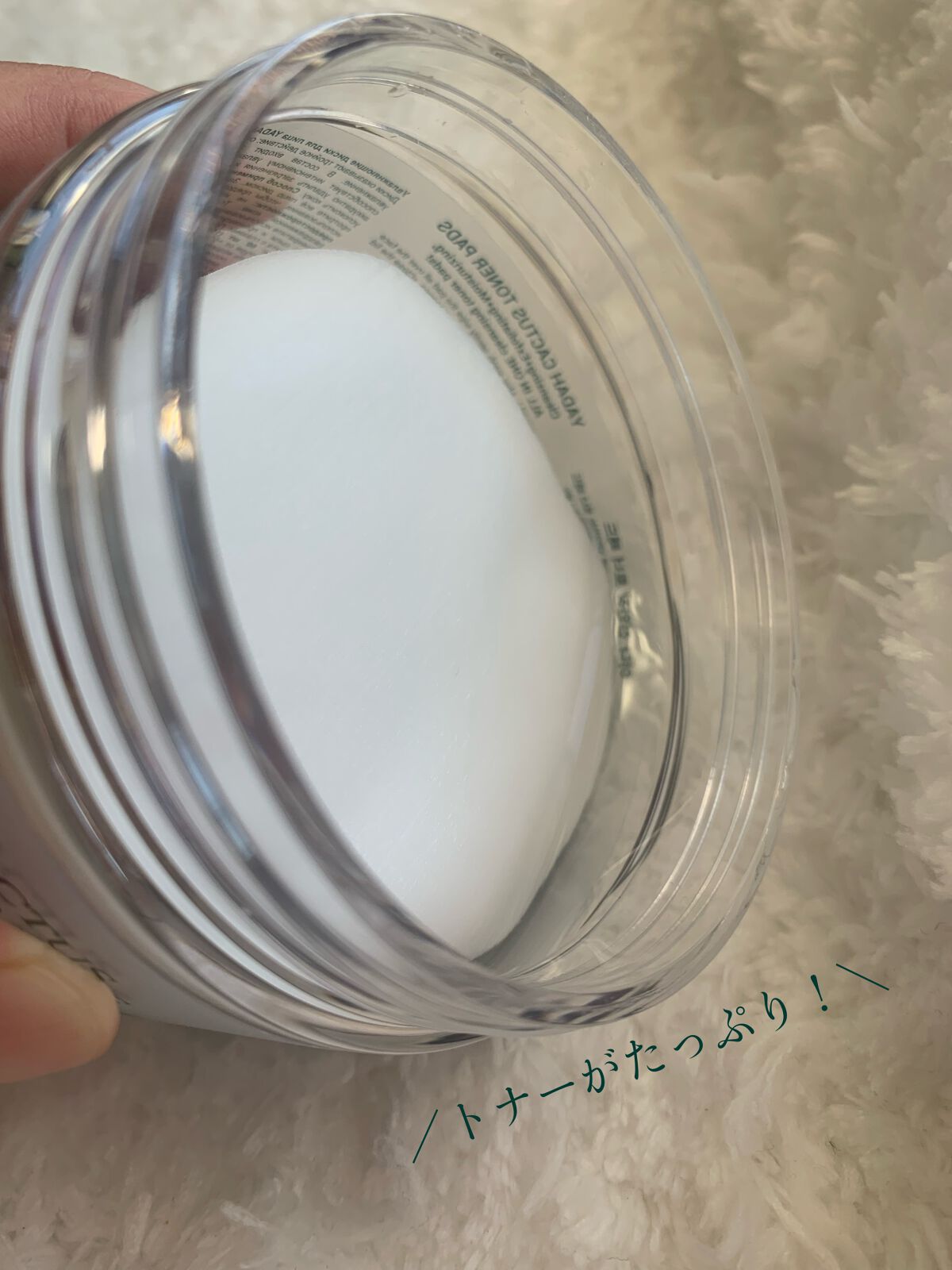 カクタストナーパッド/YADAH/トナーパッドを使ったクチコミ（3枚目）