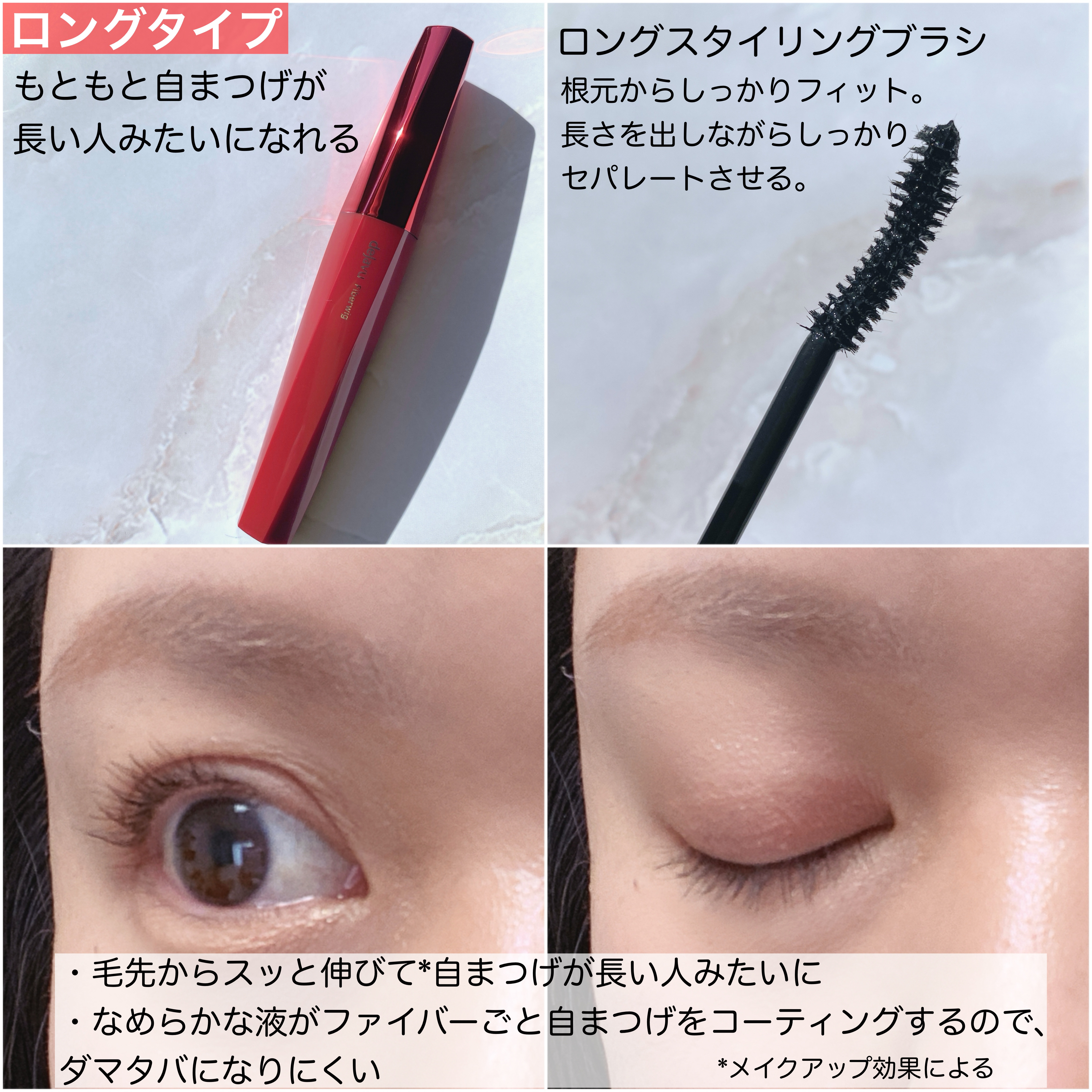 「塗るつけまつげ」ロングタイプ/デジャヴュ/マスカラを使ったクチコミ（3枚目）